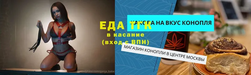 Печенье с ТГК конопля  Таганрог 